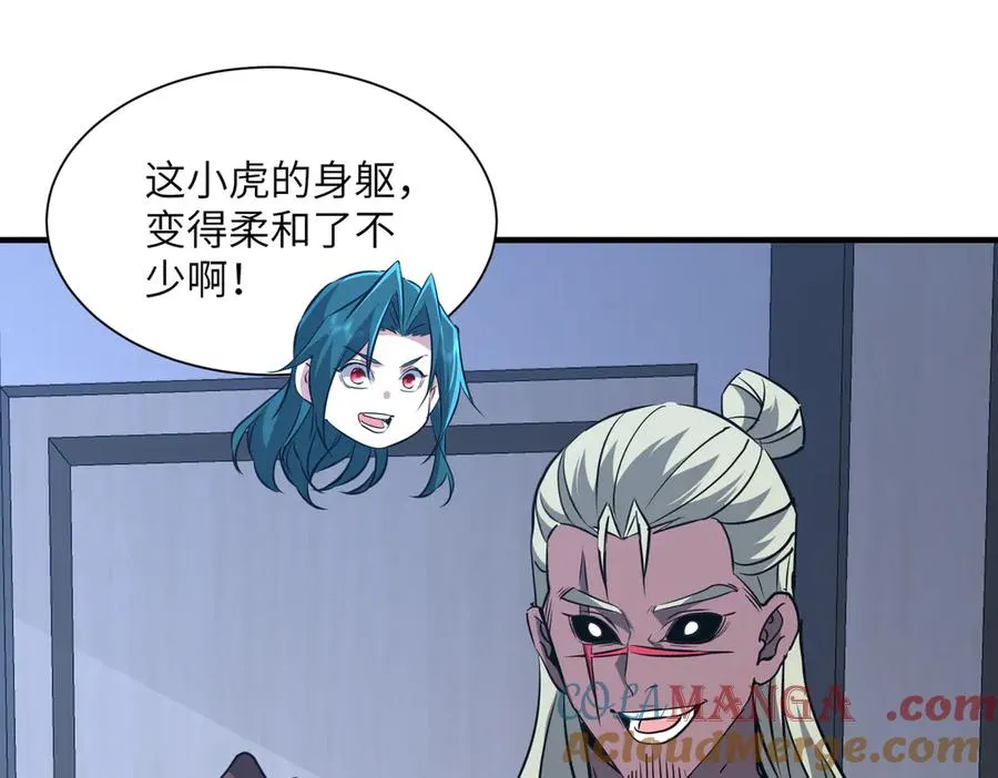 第41话 吸收灵根 第57页