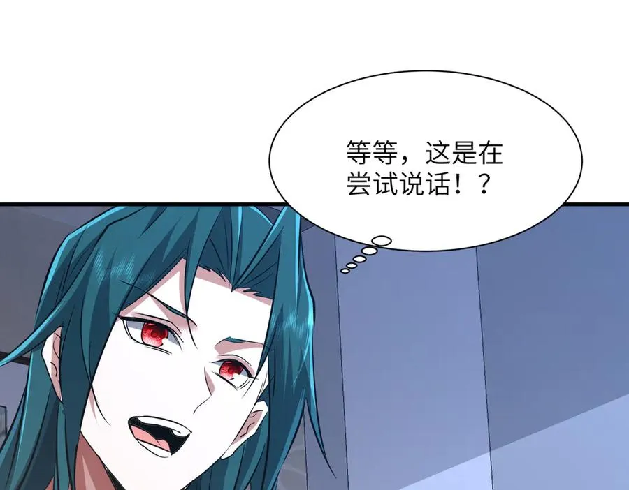第41话 吸收灵根 第63页