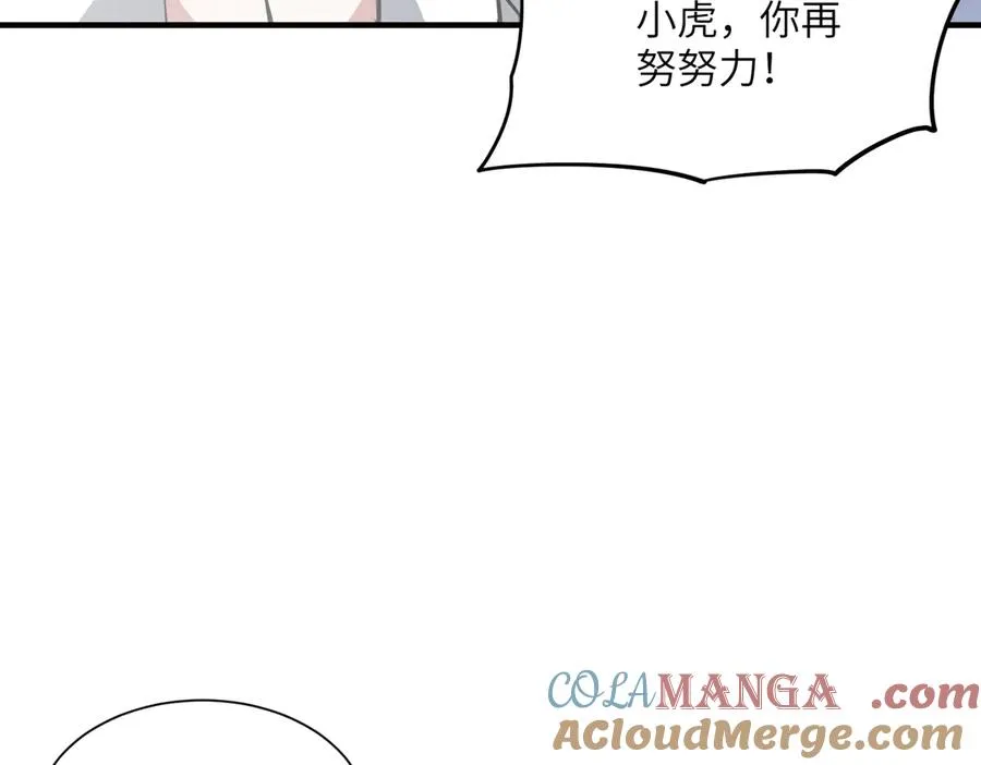 第41话 吸收灵根 第65页