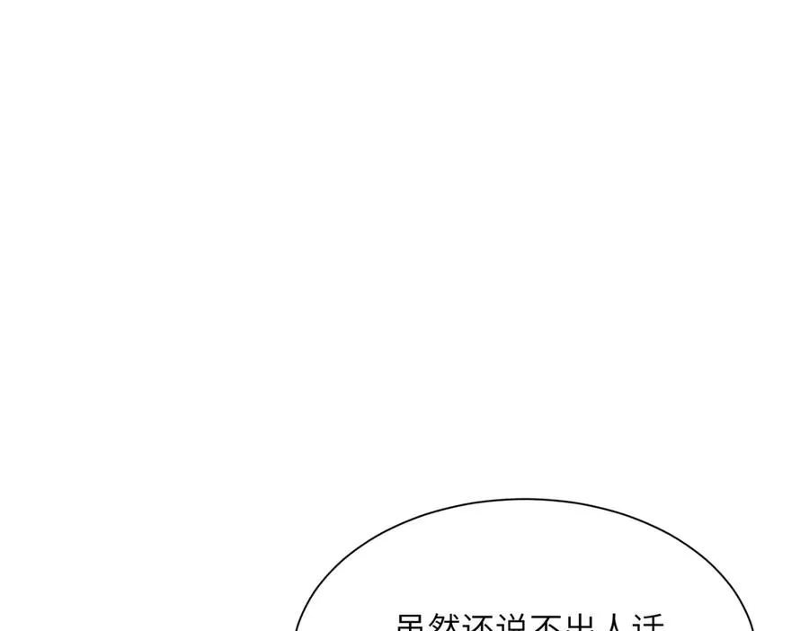 第41话 吸收灵根 第70页