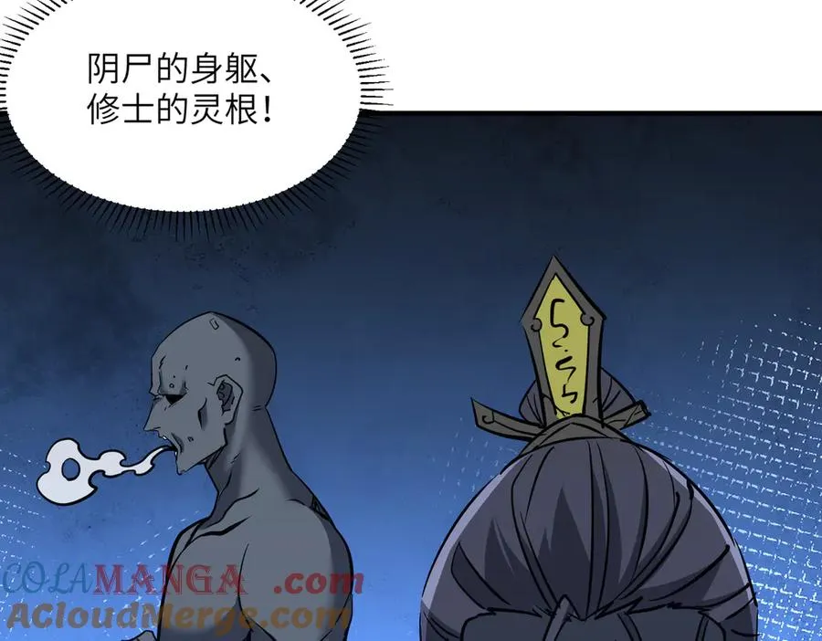 第41话 吸收灵根 第77页