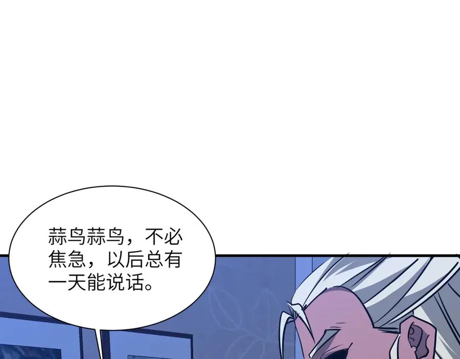 第41话 吸收灵根 第80页