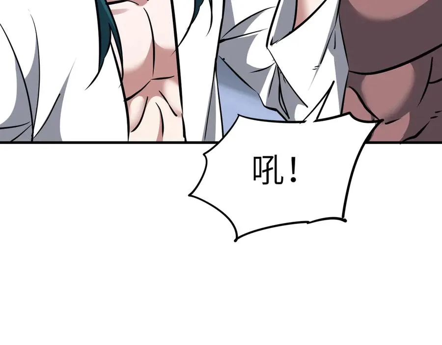 第41话 吸收灵根 第82页