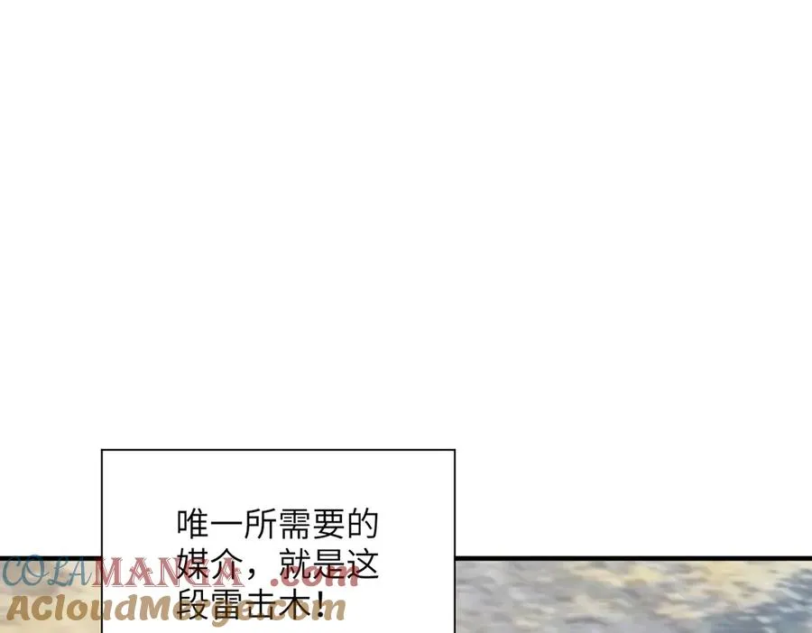 第41话 吸收灵根 第97页