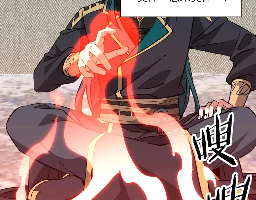 第41话 吸收灵根 第104页