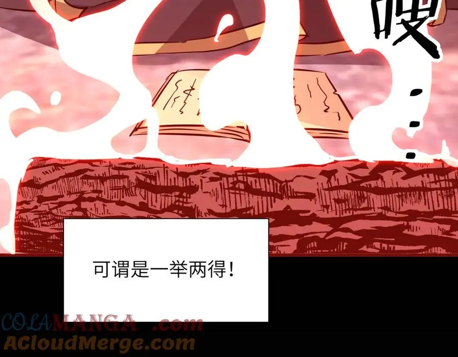第41话 吸收灵根 第105页