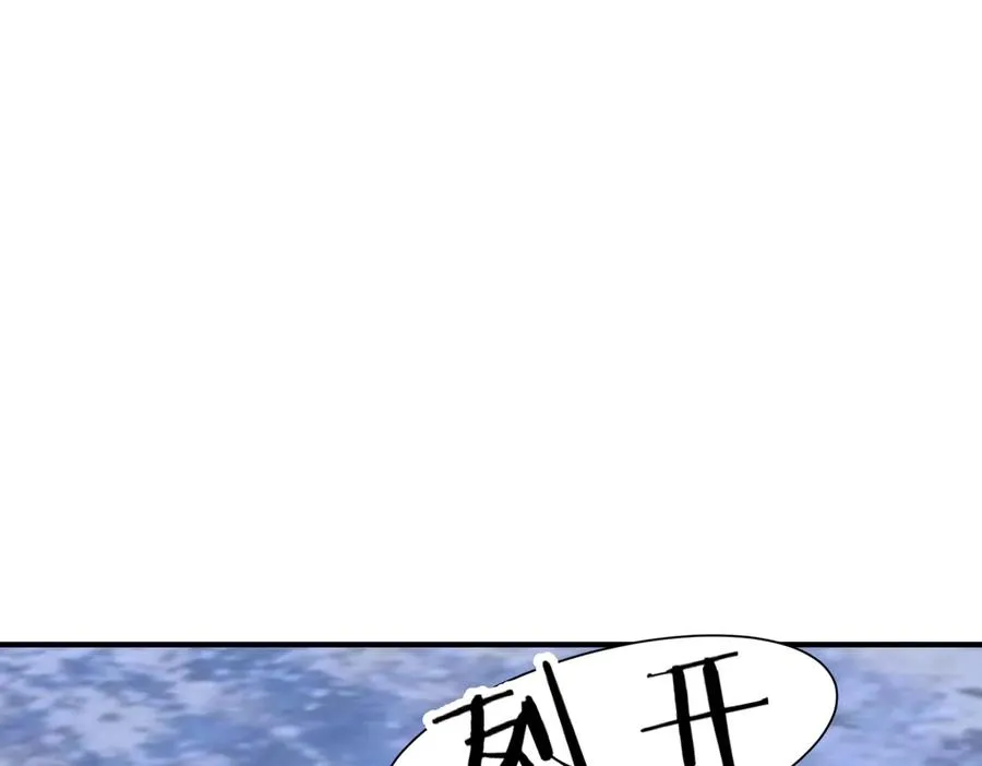 第41话 吸收灵根 第110页