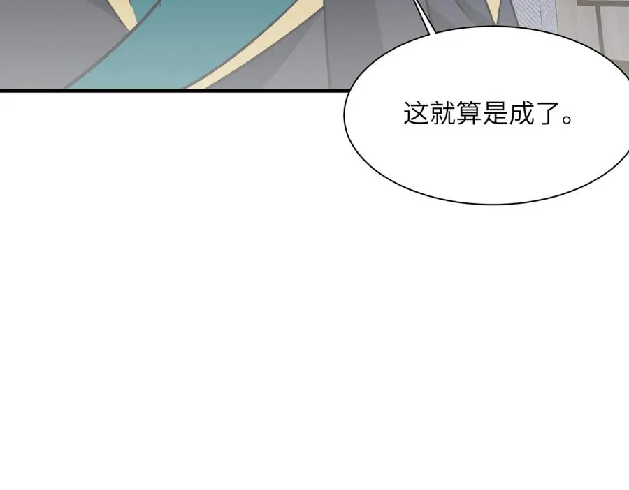 第41话 吸收灵根 第115页