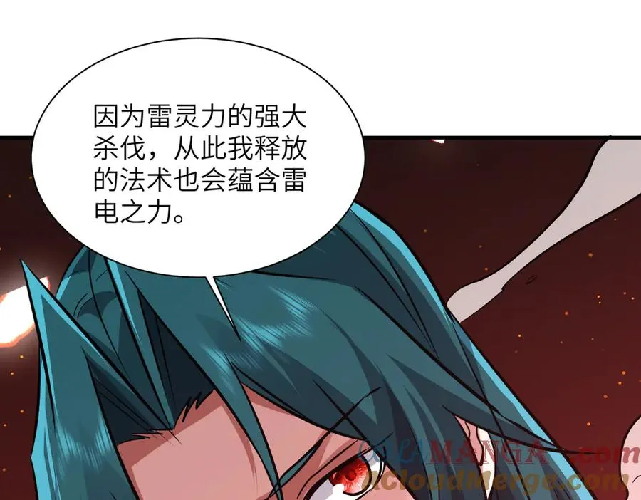 第41话 吸收灵根 第125页