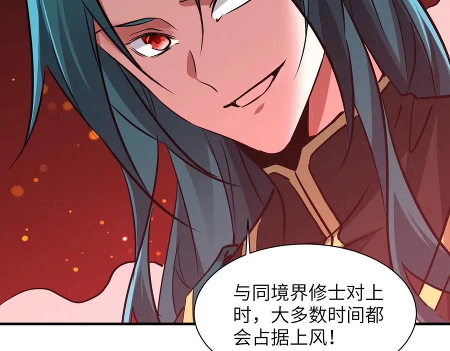 第41话 吸收灵根 第126页