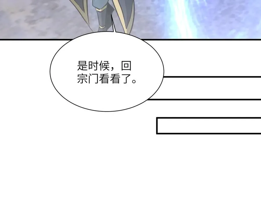 第41话 吸收灵根 第130页