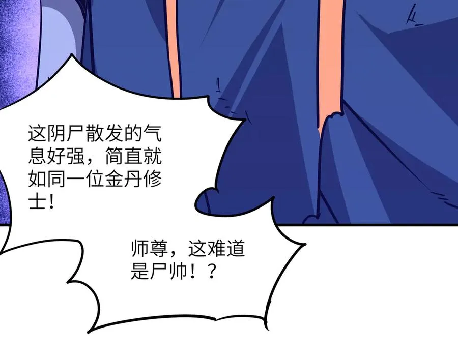 第41话 吸收灵根 第140页