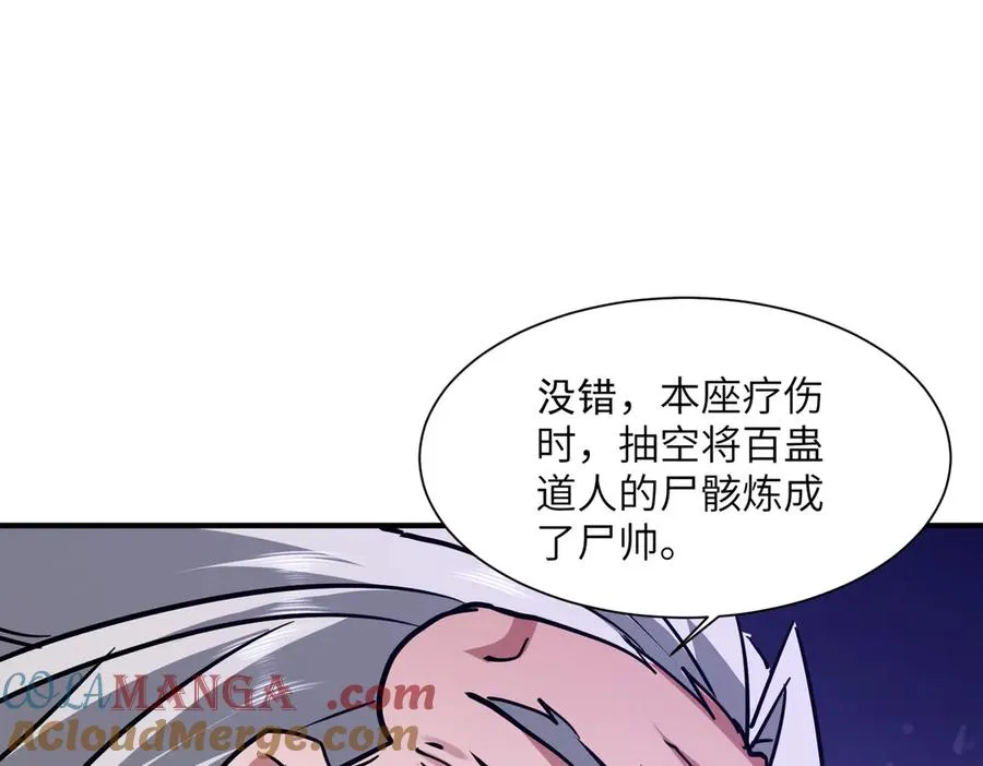 第41话 吸收灵根 第141页