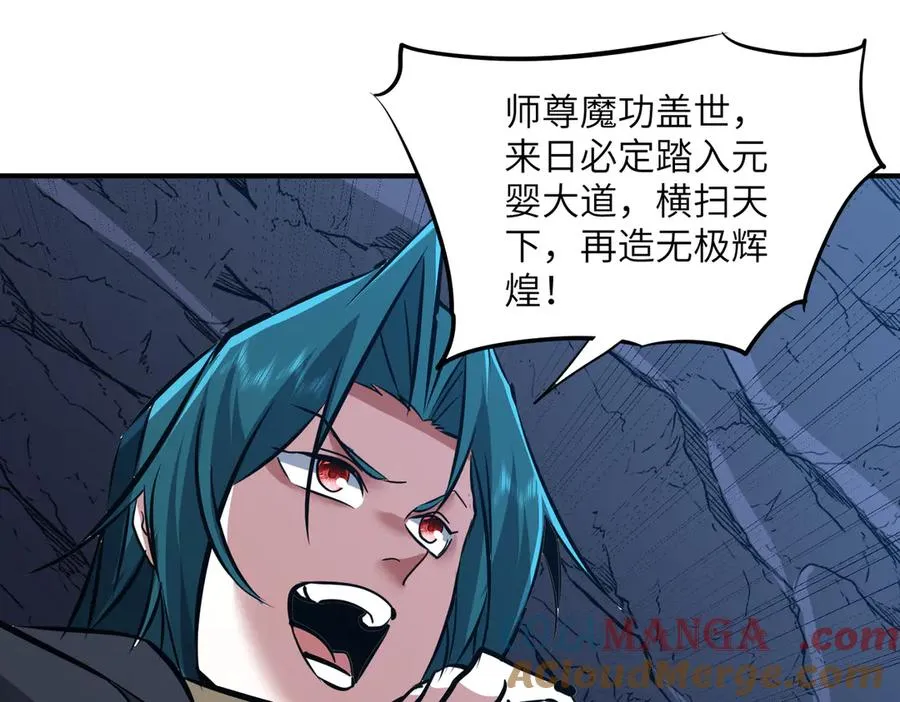 第41话 吸收灵根 第145页