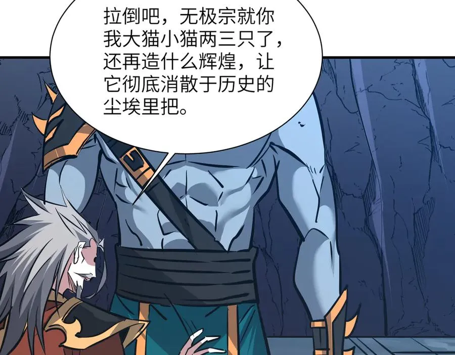 第41话 吸收灵根 第148页