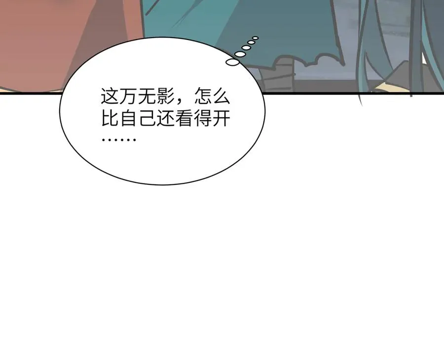 第41话 吸收灵根 第150页