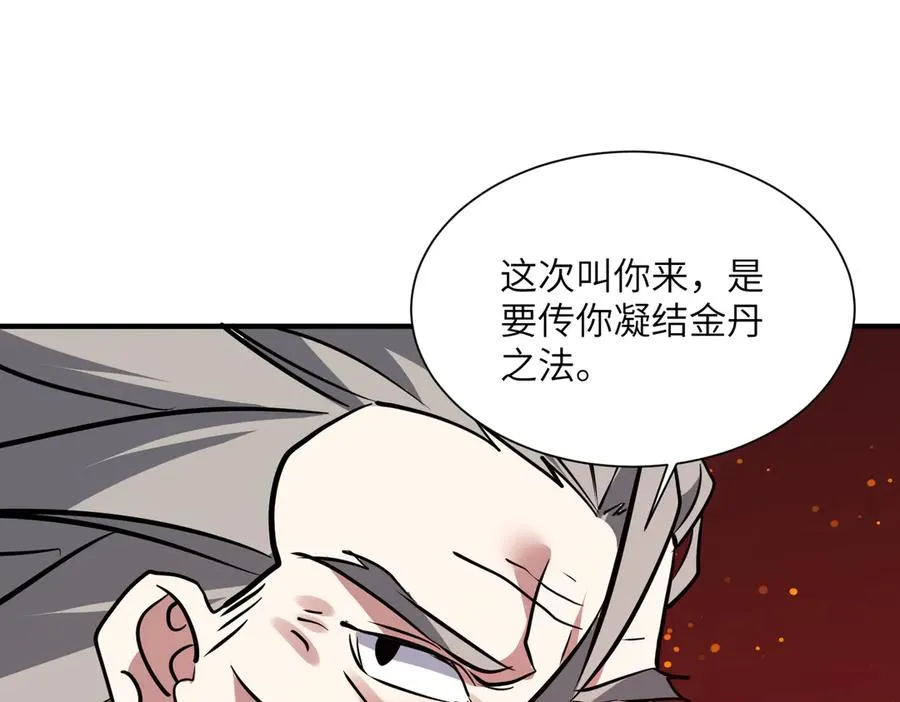 第41话 吸收灵根 第151页