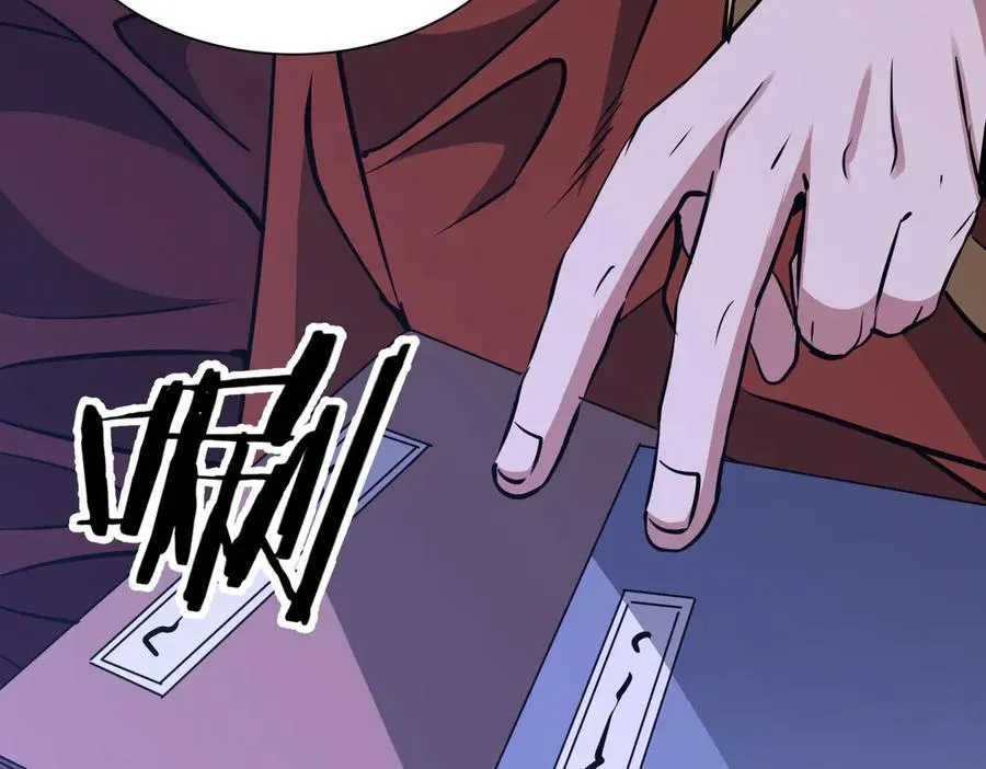 第42话 凝丹之法 第22页