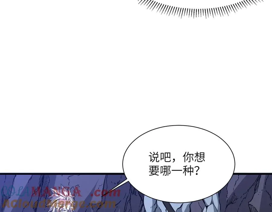 第42话 凝丹之法 第45页
