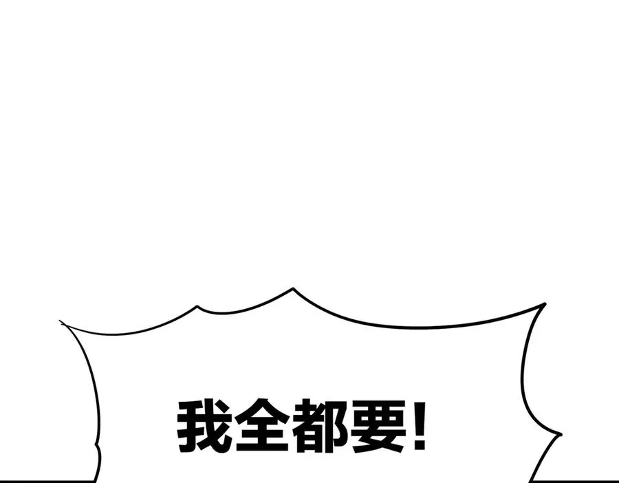 第42话 凝丹之法 第47页