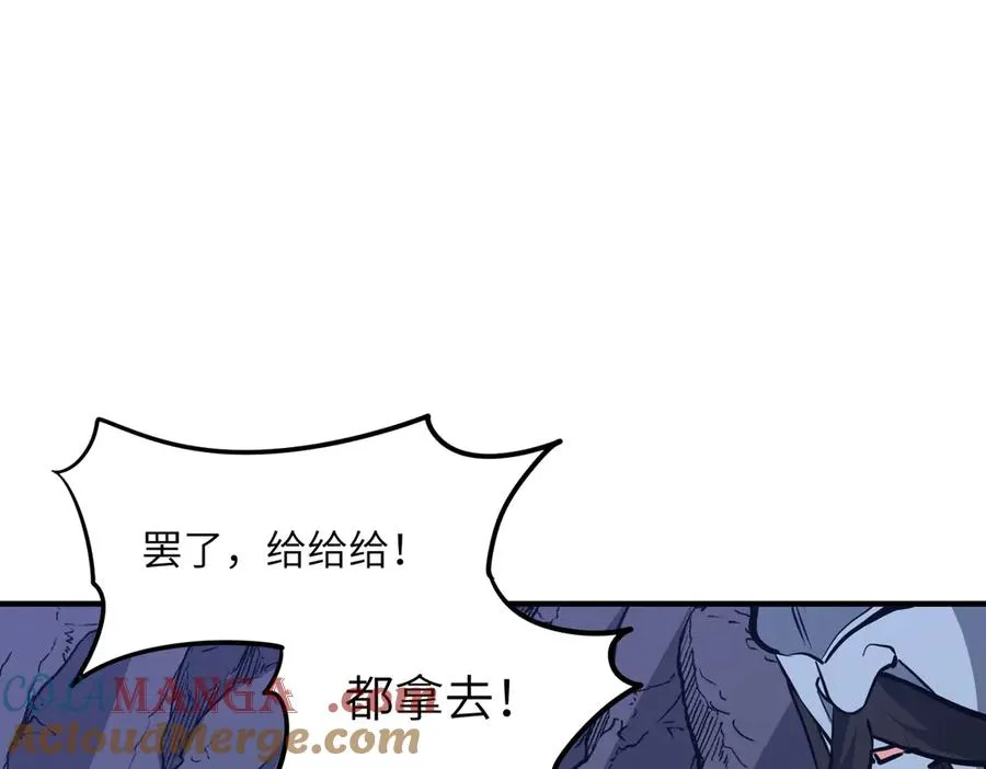 第42话 凝丹之法 第53页