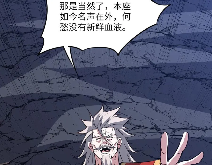 第42话 凝丹之法 第60页