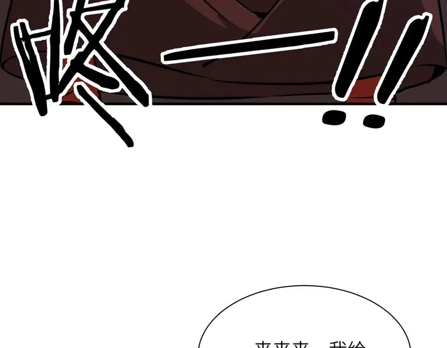 第42话 凝丹之法 第62页