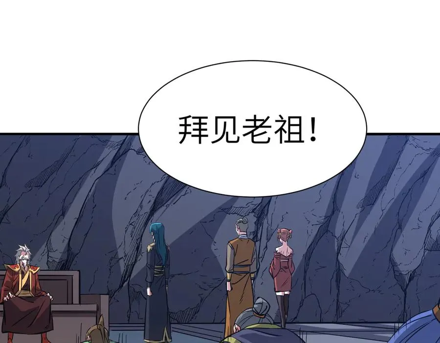 第42话 凝丹之法 第68页