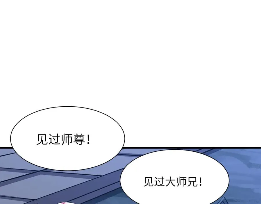第42话 凝丹之法 第70页