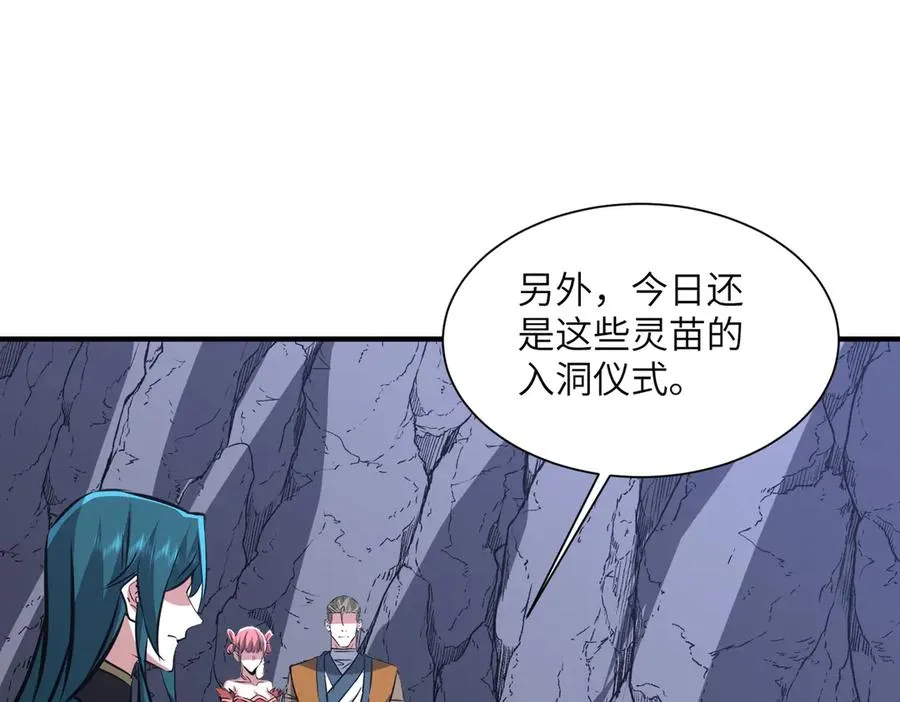 第42话 凝丹之法 第79页