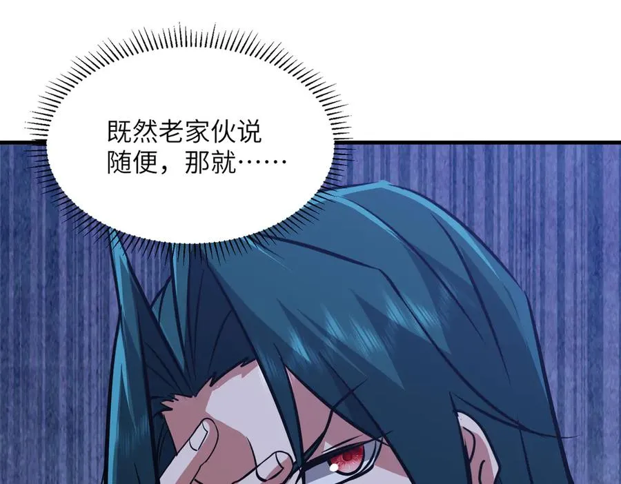 第42话 凝丹之法 第94页