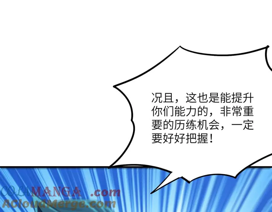 第42话 凝丹之法 第105页