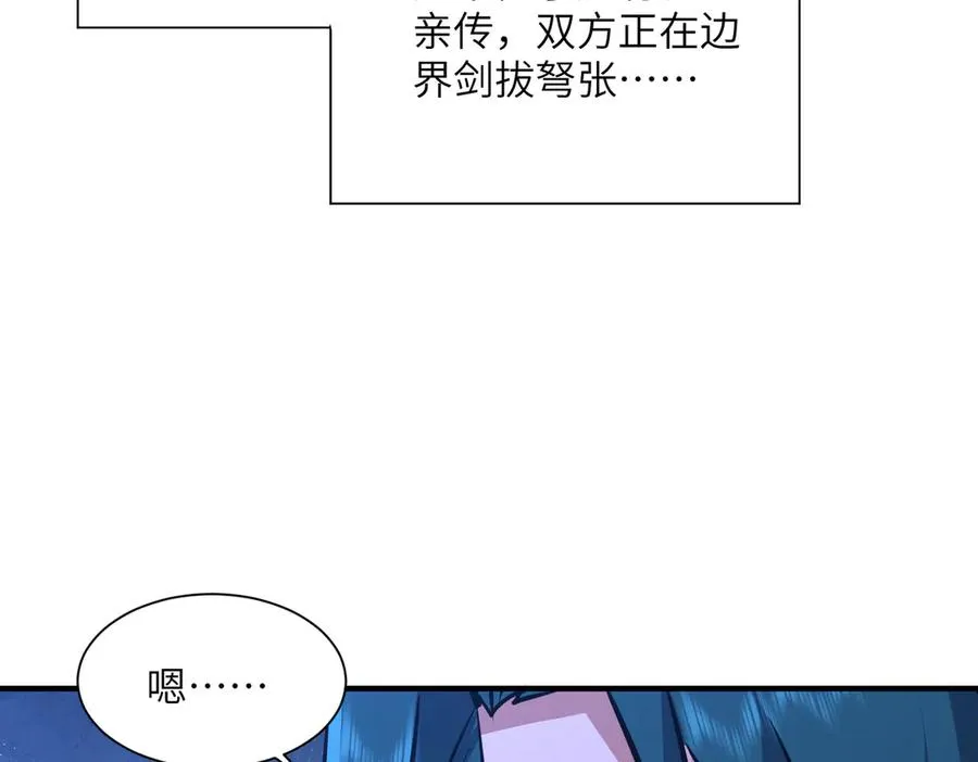 第42话 凝丹之法 第116页