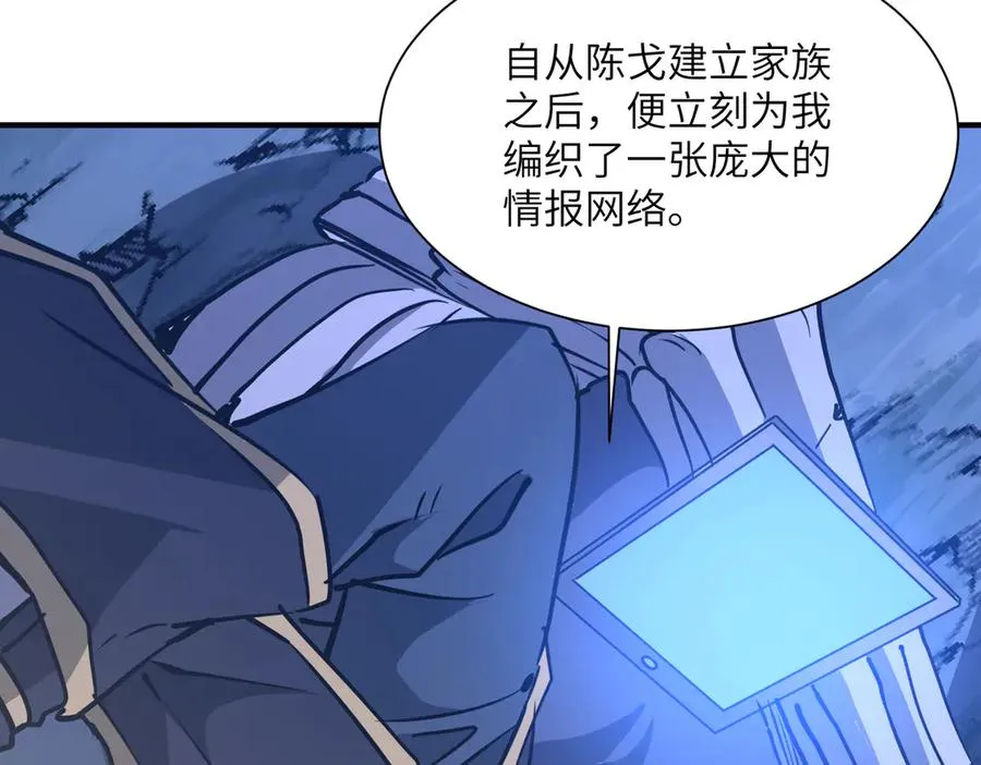 第42话 凝丹之法 第119页