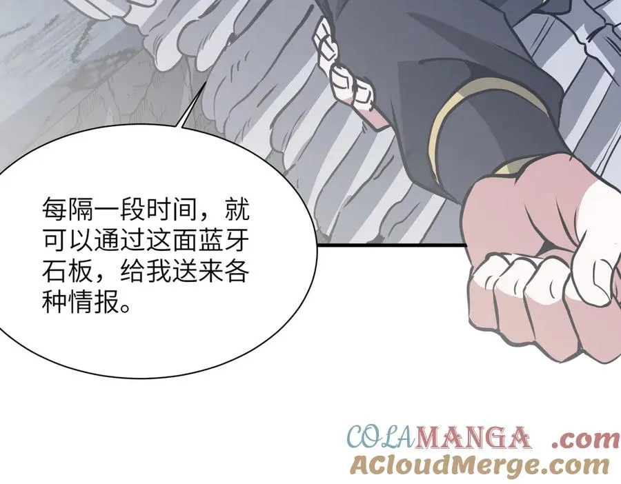 第42话 凝丹之法 第121页