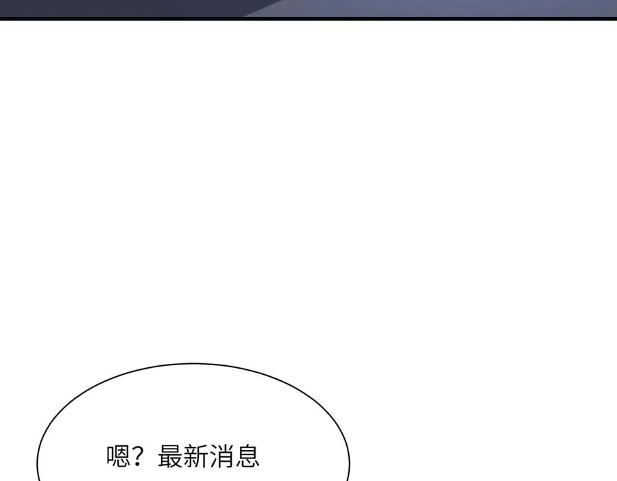 第42话 凝丹之法 第124页