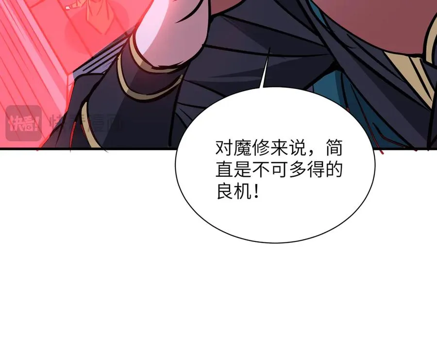 第42话 凝丹之法 第130页