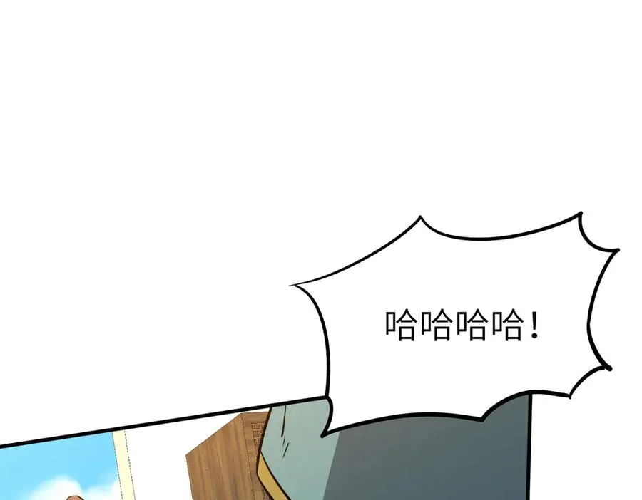 第42话 凝丹之法 第151页