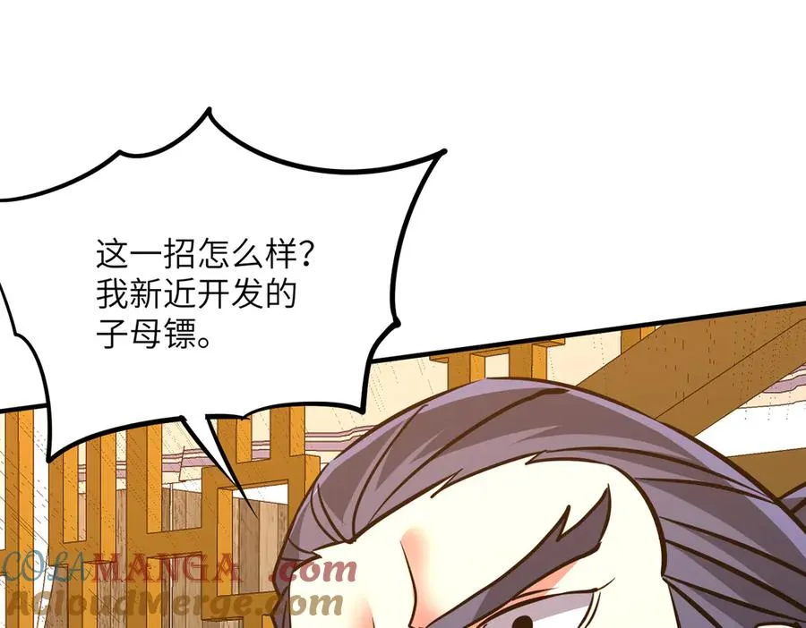 第42话 凝丹之法 第153页
