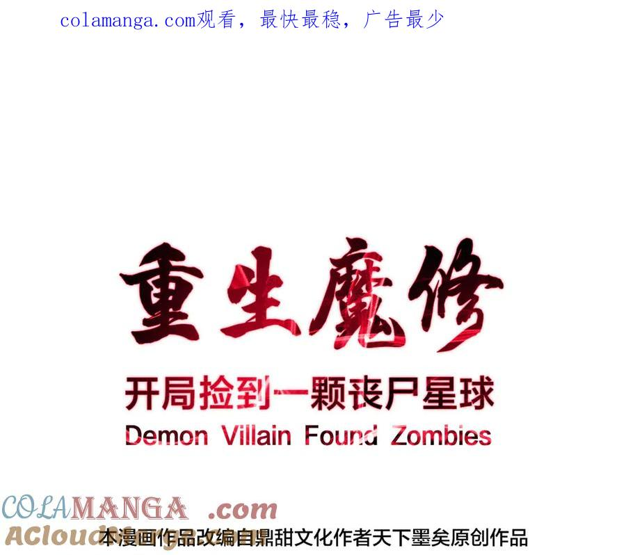 第43话 被做局了 第1页