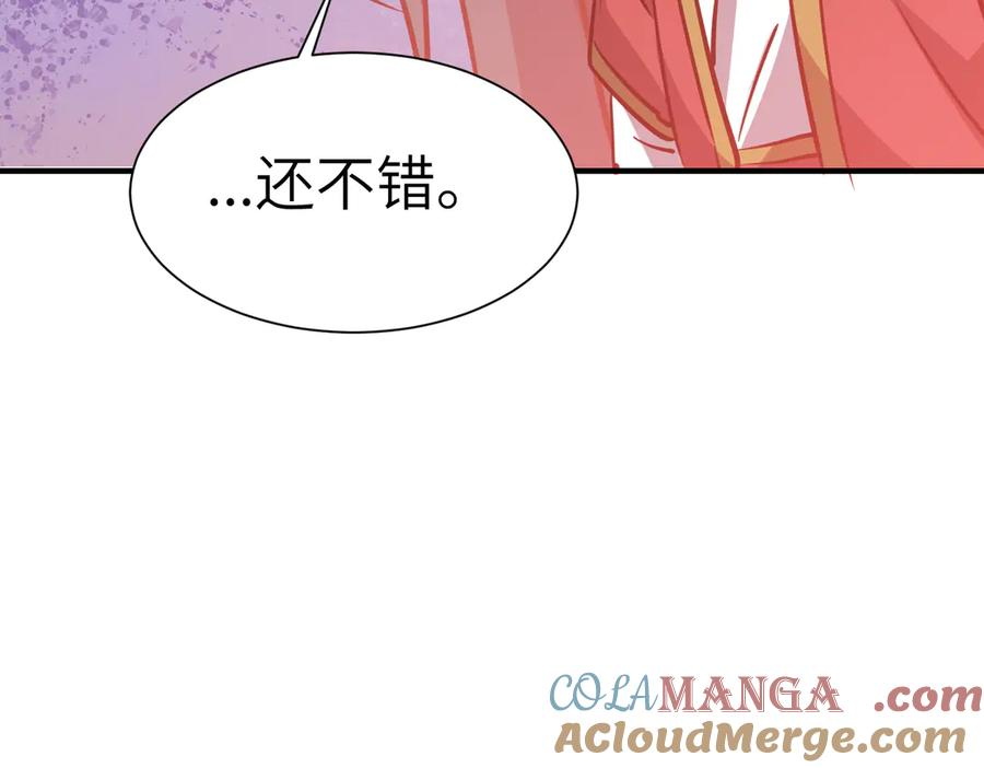 第43话 被做局了 第5页