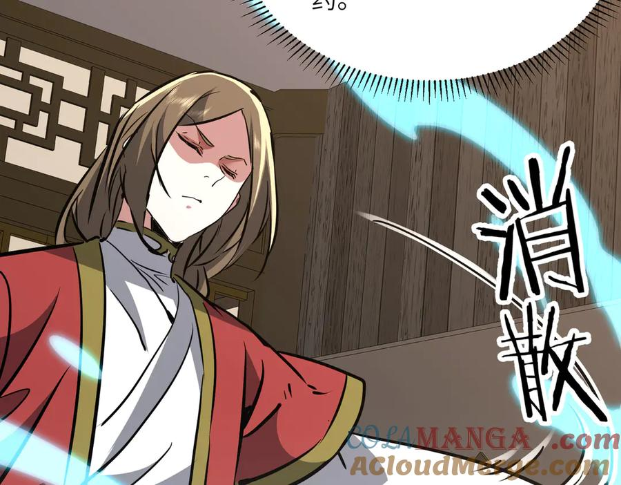 第43话 被做局了 第13页