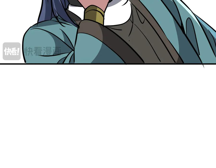 第43话 被做局了 第35页