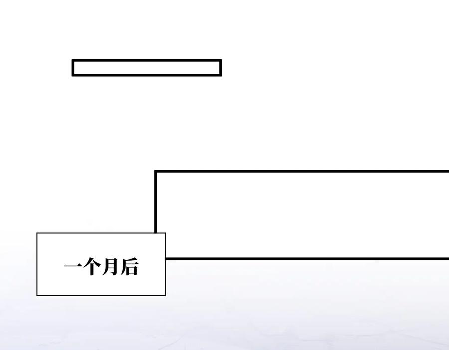 第43话 被做局了 第44页