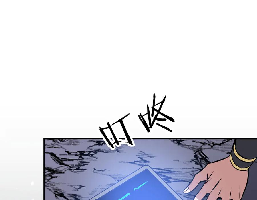 第43话 被做局了 第47页