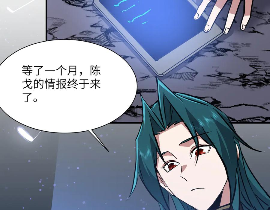 第43话 被做局了 第48页