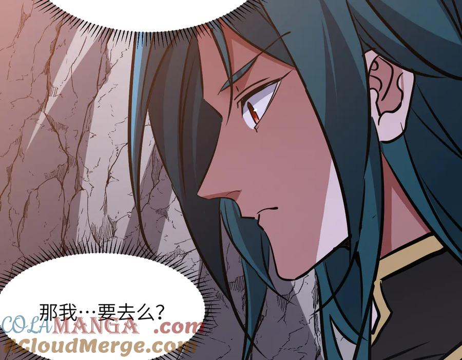 第43话 被做局了 第61页