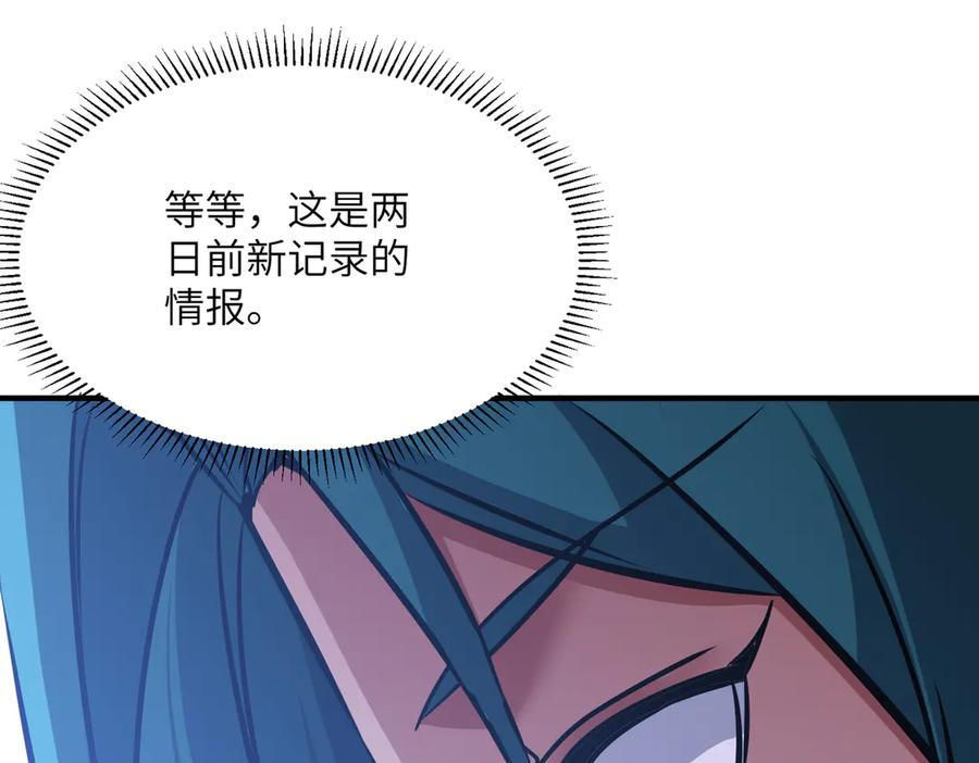 第43话 被做局了 第63页