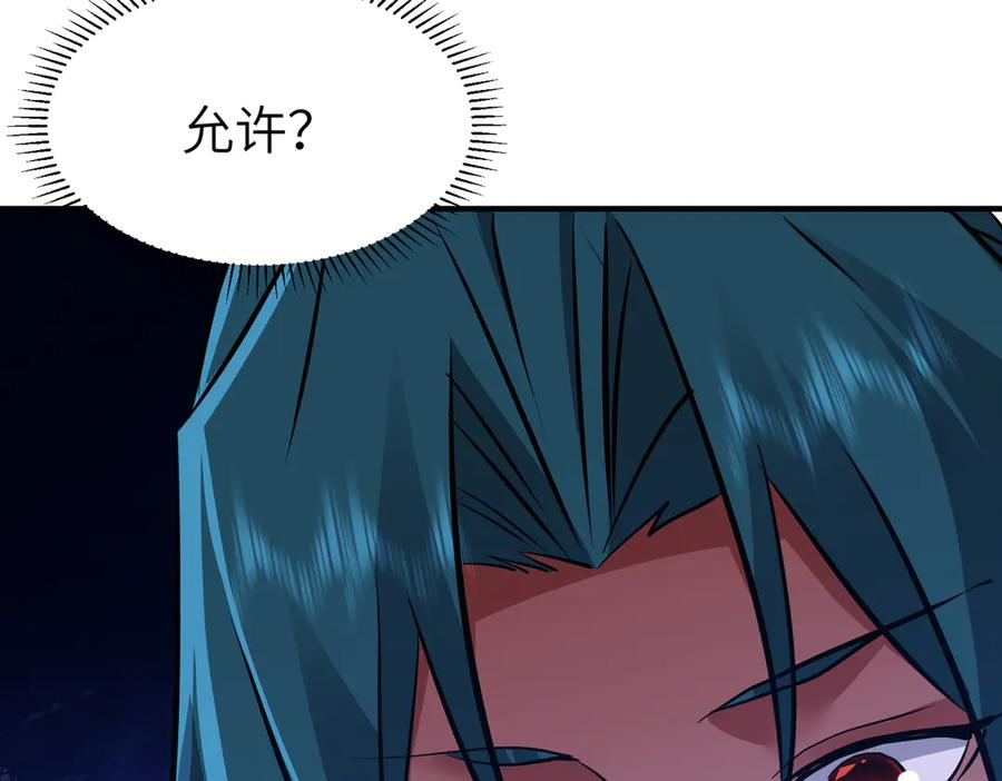 第43话 被做局了 第68页