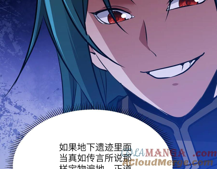 第43话 被做局了 第69页